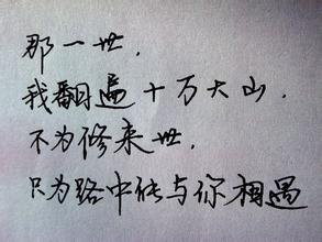 <b>那一世 - 仓央嘉措情诗</b>