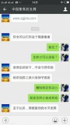 某网站总监以招聘女编辑为由，要求“性培训”